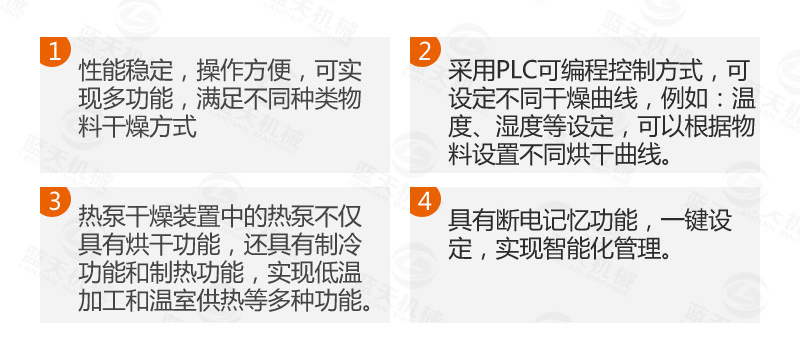 大型辣椒烘干機智能控制系統